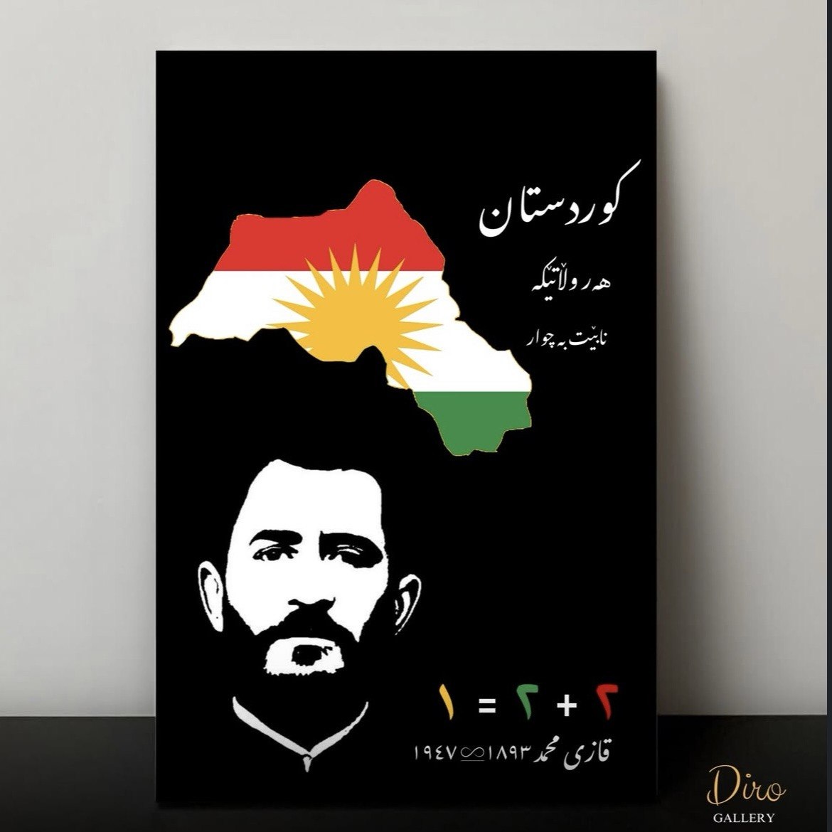 هونەرێ دیوارێ یێ مۆدێرن یێ جوانکاری